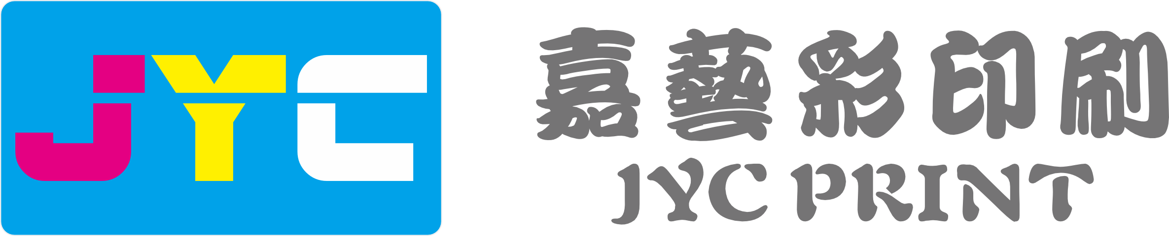 深圳嘉藝彩印刷包裝有限公司